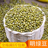 Mung beans are easy to cook rotten grains, and Mungmo Mung Bean is a piece of 500g packaging five pounds of free shipping