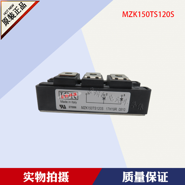 全新IR快恢复二极管模块MZK150TS120U直销现货