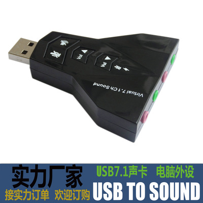 direct deal USB5.1 Sound Card CM108 External Independent Sound Card support WIN7-10 Free driver goods in stock wholesale