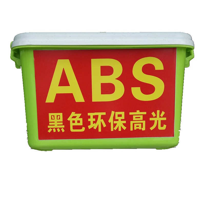 自产直销ABS黑色抽粒料 注塑级 外壳用主营各颜色ABS抽粒