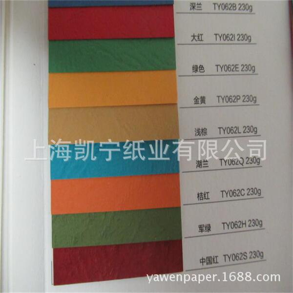 Supply 230 grams of cloud color paper Indonesian leather cover cover…
