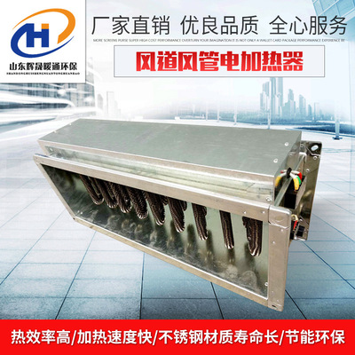 Manufactor Direct selling environmental protection energy conservation high quality Air passage Electric heaters