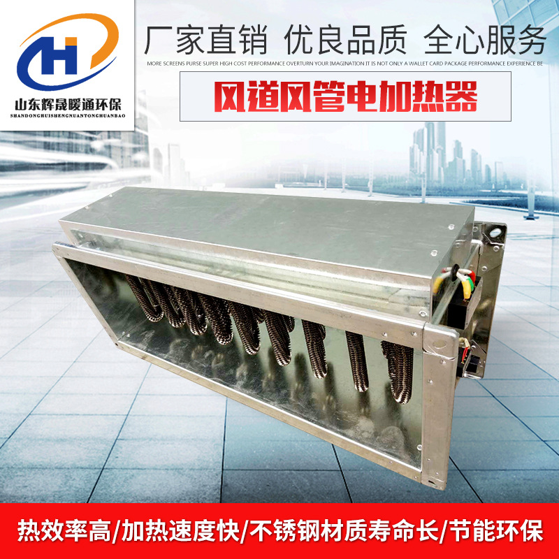 Manufactor Direct selling environmental protection energy conservation high quality Air passage Electric heaters