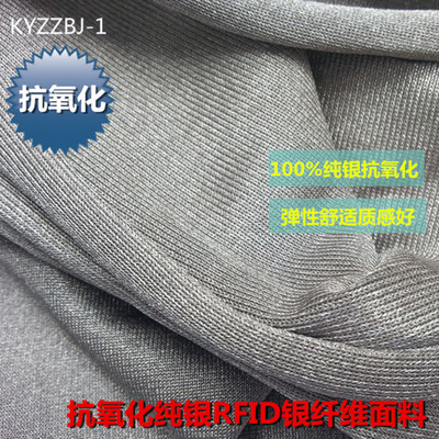 100% Silver fiber elastic medical Antibacterial Mask cloth Electromagnetic shielding signal Shield Silver cloth Ion