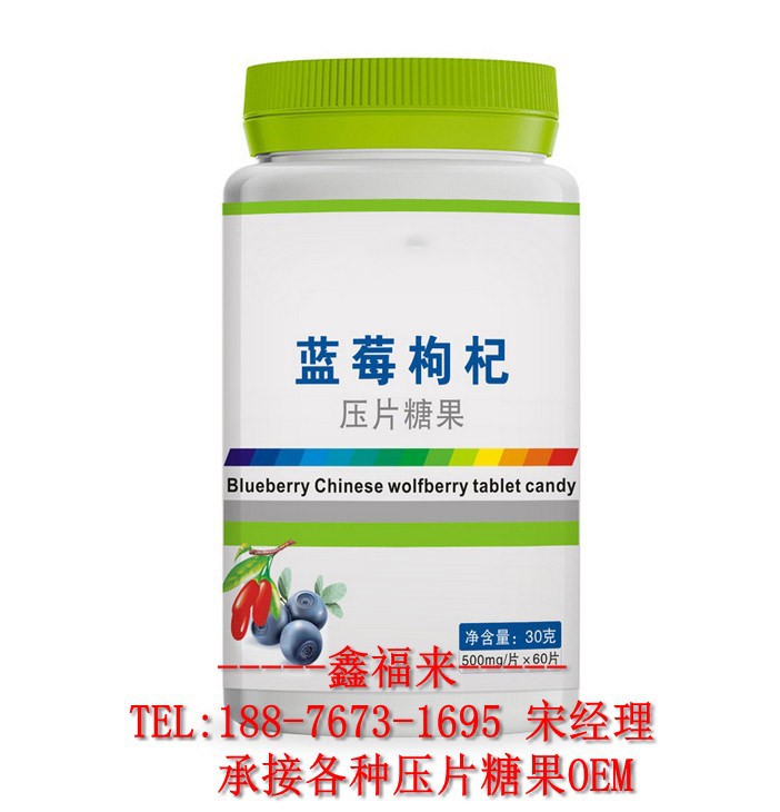 蓝莓枸杞片_conew1