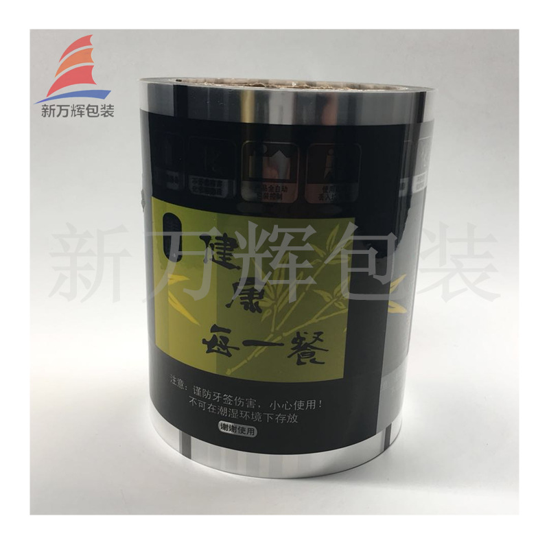 厂家直销供应定制单热 双热封膜一次性餐具自动包装卷膜定制LOGO