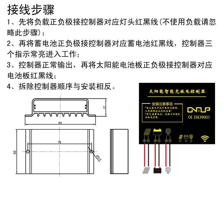 Panneau solaire - 3.2 V - batterie Illimité mAh - Ref 3395703 Image 9