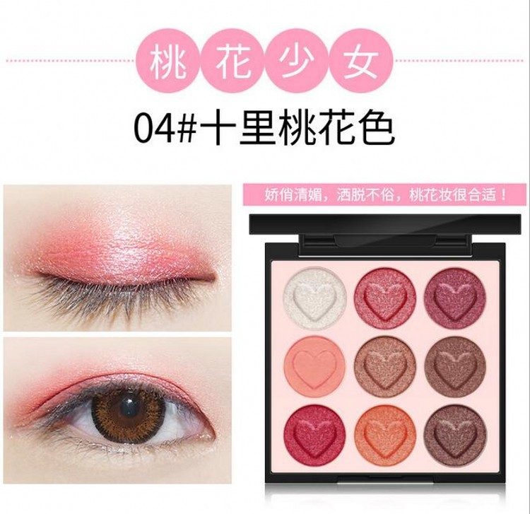 九色珠光眼影_conew4