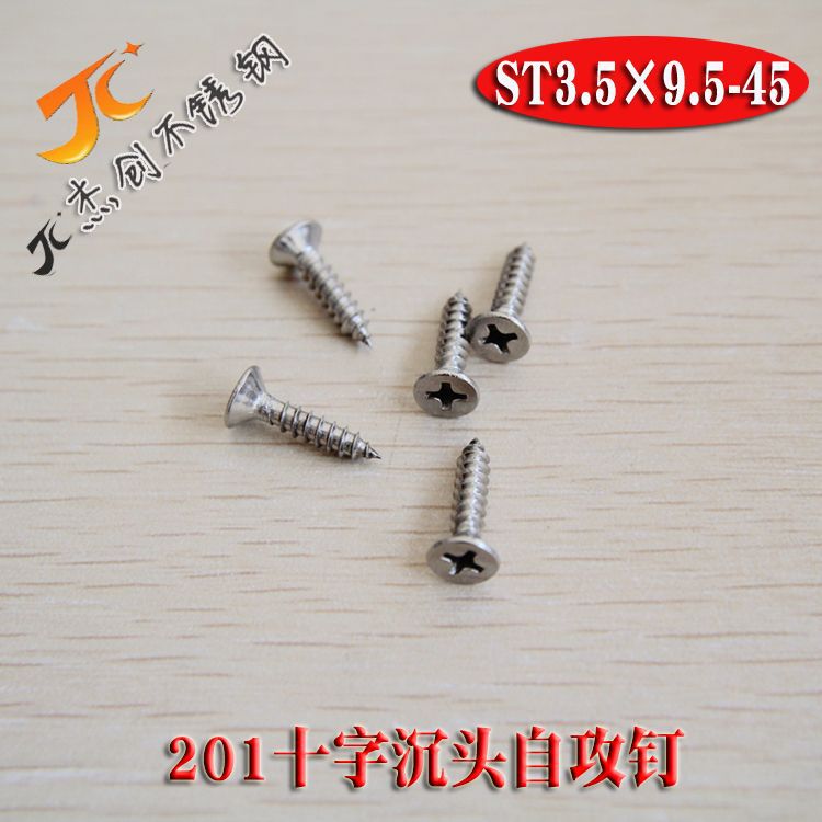 3.5mm不锈钢十字沉头自攻螺钉平头自攻螺丝GB846自攻螺钉螺丝钉