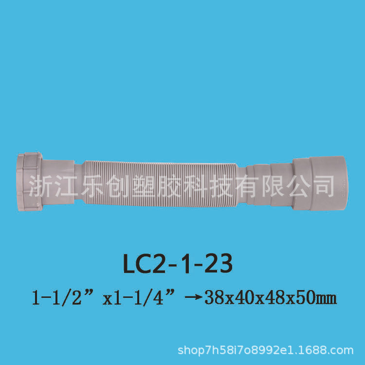 塑料软管 卫浴下水管  LC2-1-23 （多接头管灰色款）