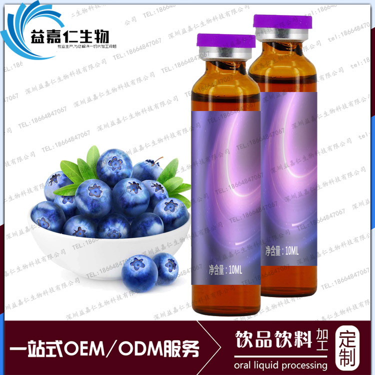 蓝莓叶黄素多肽饮料