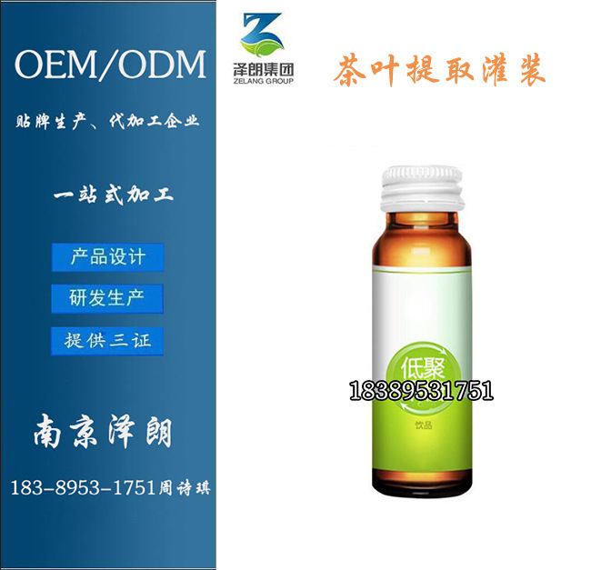 茶叶提取灌装3
