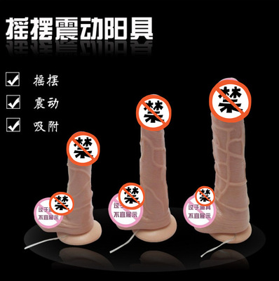 搖擺王吸盤震動仿真陽具女用自慰器具振動羅馬大帝成人情趣性用品