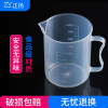 Graduate 500ml Plastic measuring cup thickening Baking cup Paint cup diy Handmade Soap Scale Cup Beaker