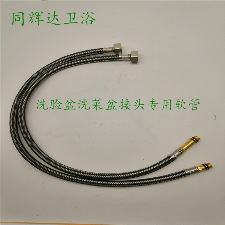 厂家生产铝丝尖头管洗菜盆洗脸盆水龙头进水连接管冷热连接专用管