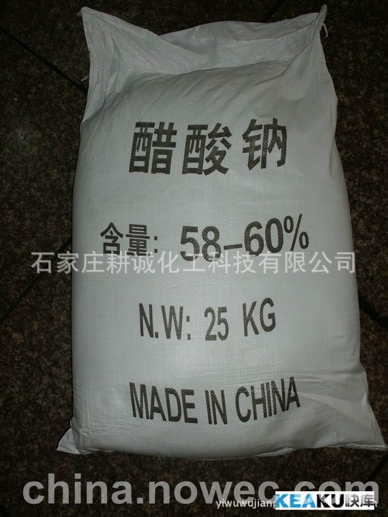 醋酸钠