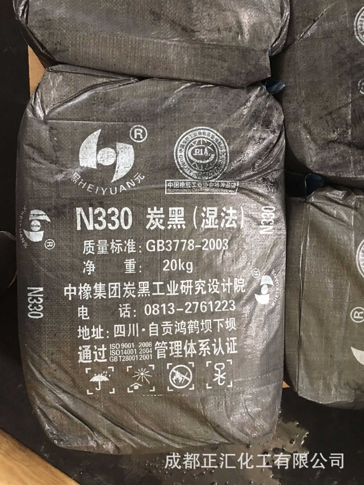 色素碳黑炭黑n220n330n550n660 539 774 234补强喷雾炭黑粉颜料黑