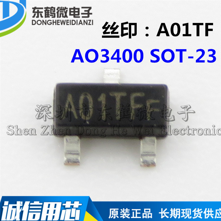 AO3400 SOT-23 丝印:A01TF N沟道 MOS管 场效应 TF原装