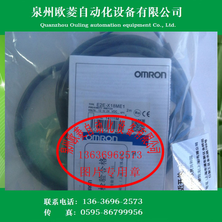 OMRON欧姆龙接近开关传感器E2E2-X18MC1 全新