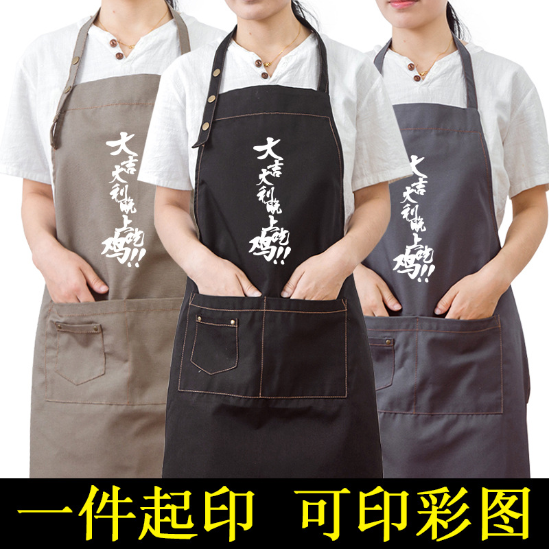 Pollo competencia regalo pareja creativa Internet café camarero ropa de trabajo Internet bar tema actividad delantal publicidad logotipo impreso