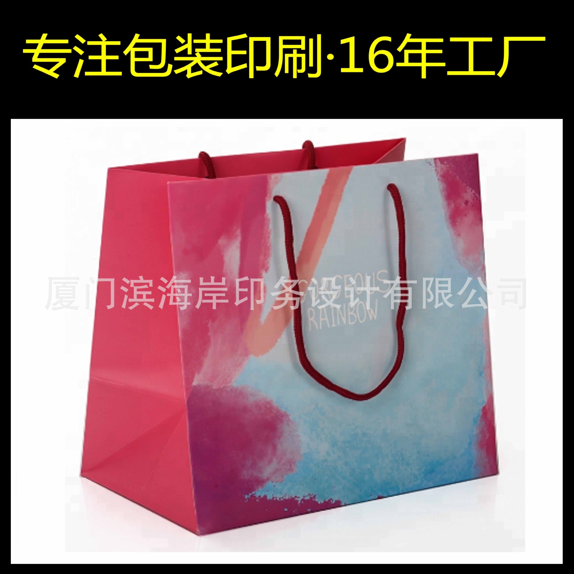 纸质手提袋定制 礼品纸袋定做 企业宣传手提袋 纸质礼品袋定做