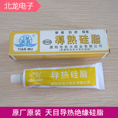 Tianmu Thermal Grease Thermal paste Milky Thermal conductive silicone rubber CPU Cooling gel Net content 60g