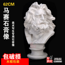 马赛石膏像 马赛石膏像品牌 图片 价格 马赛石膏像批发 阿里巴巴