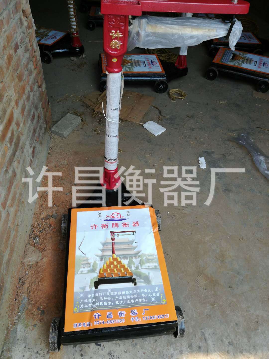 廠家供應許衡牌1000kg機械台秤 專業生産1000機械秤精准耐用