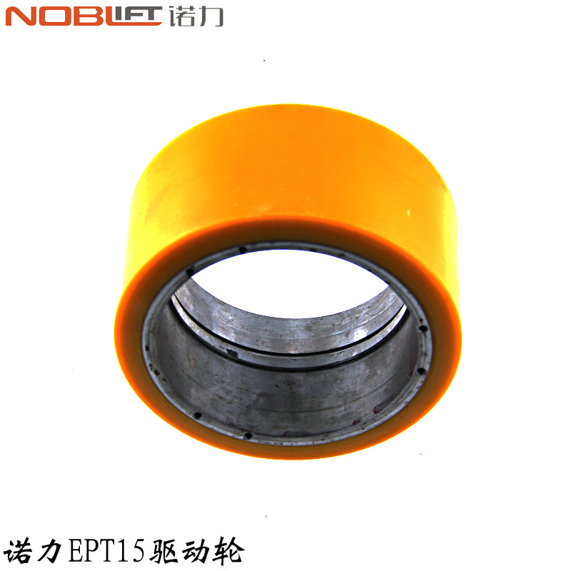 NOBLIFT諾力電動叉車配件EPT15驅(qū)動輪液壓搬運車輪子