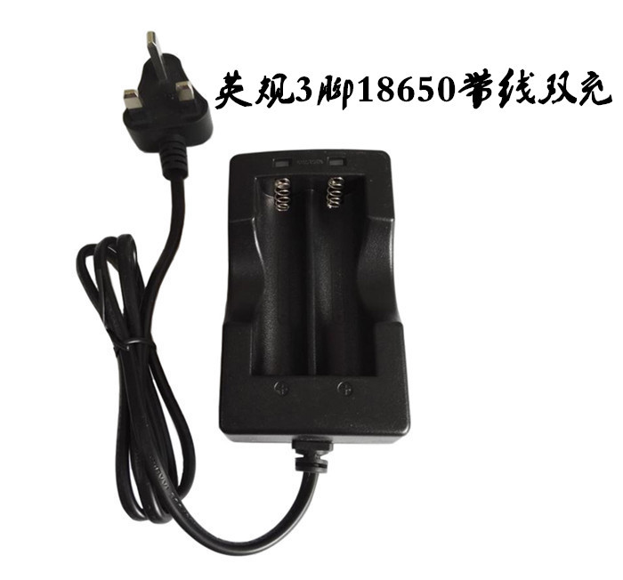 18650锂电池充电器3.7V电池带线双槽充电器澳规英规4.2V充满自停