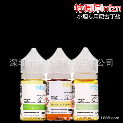 原装正品 Brewell 特调师infzn尼古盐烟油烟弹加油30ml电子烟|ru