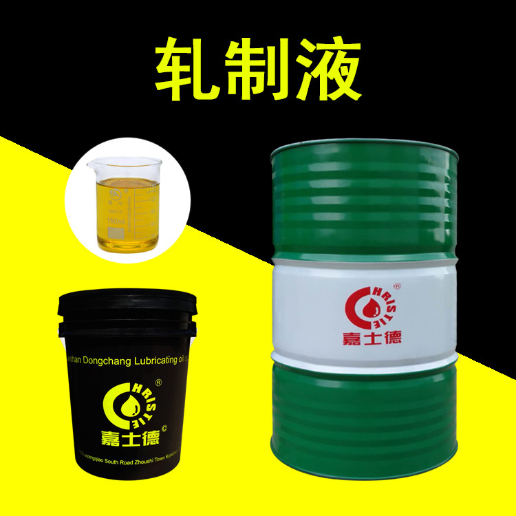 Suzhou high quality supply Manufactor Jiashide Carbon steel rolling fluid Production and wholesale Price