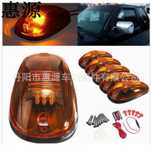 【惠源】供應高品質9LED福-特皮卡車頂燈 LED汽車頂燈 鼠標車頂燈