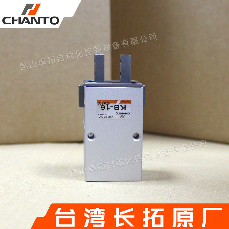 平行气压夹KB-16 气爪 气动手指 摆动气爪 手指气缸 长拓气缸