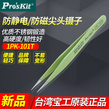 ̨ Pro'skit 1PK-101T o늽^ňA(120mm)