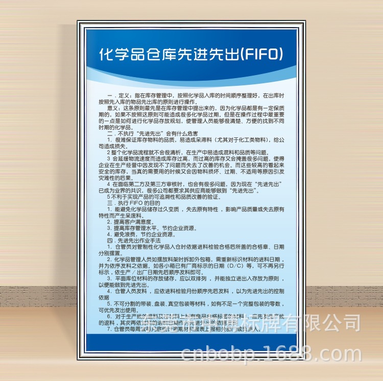 化学品仓库先进先出(FIFO).jpg