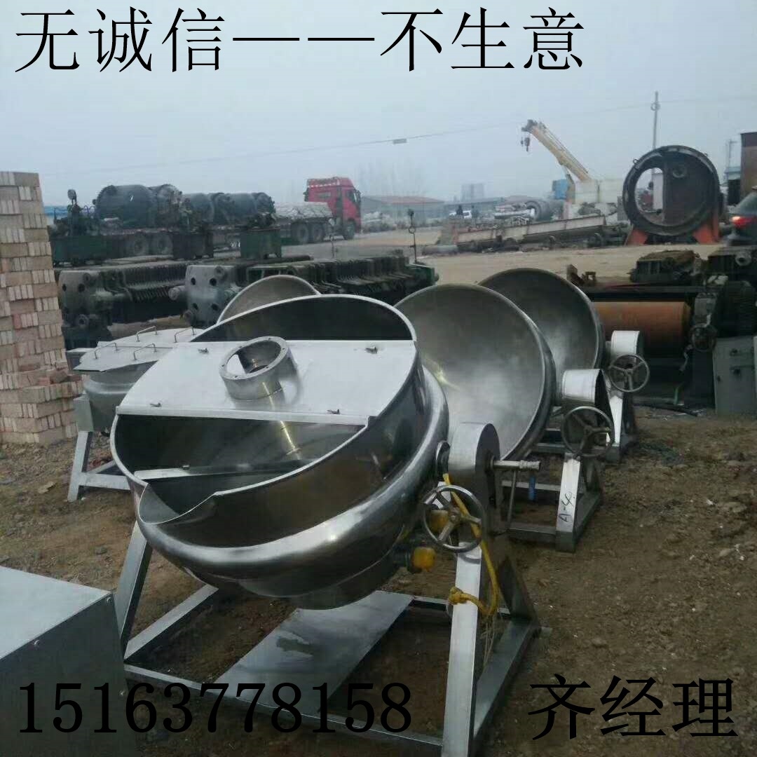 供应二手食品设备 二手杀菌锅 不锈钢斩拌机 夹层锅 滚揉机