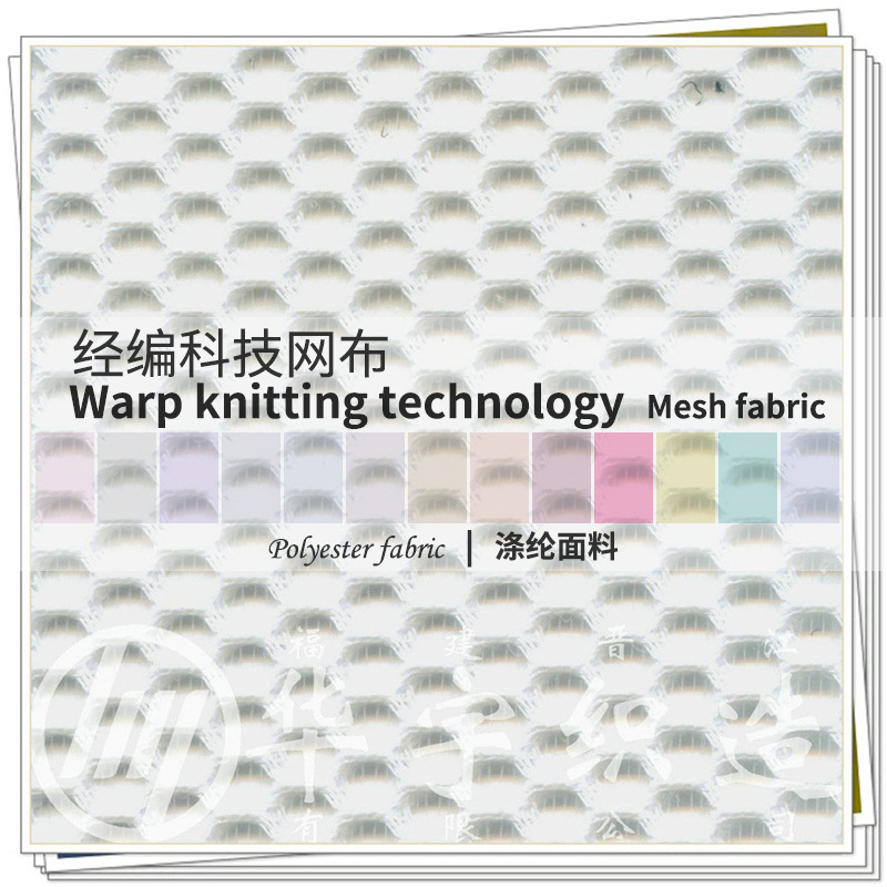 direct deal Sandwich Mesh cloth Six corners Sandwich Mesh cloth Seat cover Sun hat Shoes Fabric Mesh cloth