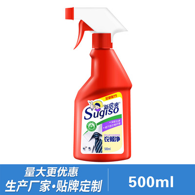 Fresh new house 500ml Clean collar Strength decontamination Oil Rub clean Detergent