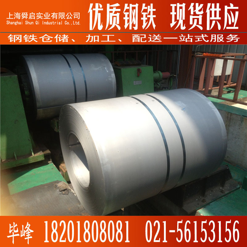 销售宝钢酸洗卷板BRC3 普通板卷热轧卷否过热轧酸洗卷汽车钢