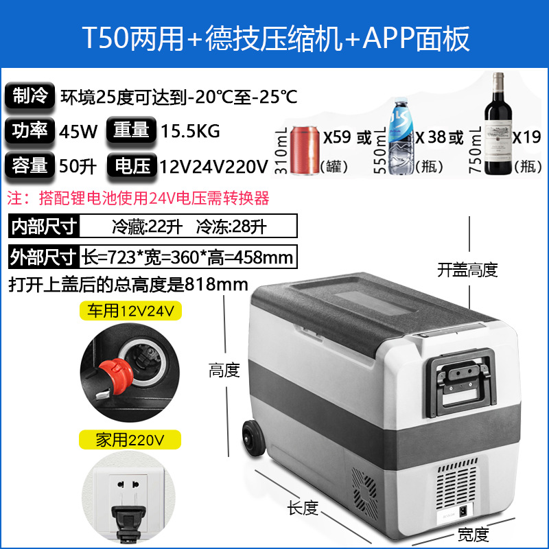 冰虎压缩机车载冰箱制冷50L车家两用户外冷冻冷藏迷你小型冰箱
