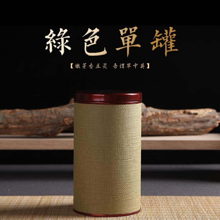 尚品茶叶纸罐旅行小茶叶罐 单罐绿色100g茶叶罐密封罐储茶罐定制