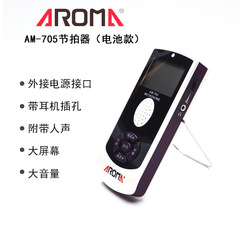 AROMA Electronic Vocal Metronome 703 Piano Guitar Drum Rechargeable Metronome AM-705S