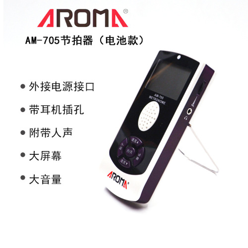 AROMA Electronic Vocal Metronome 703 Piano Guitar Drum Rechargeable Metronome AM-705S