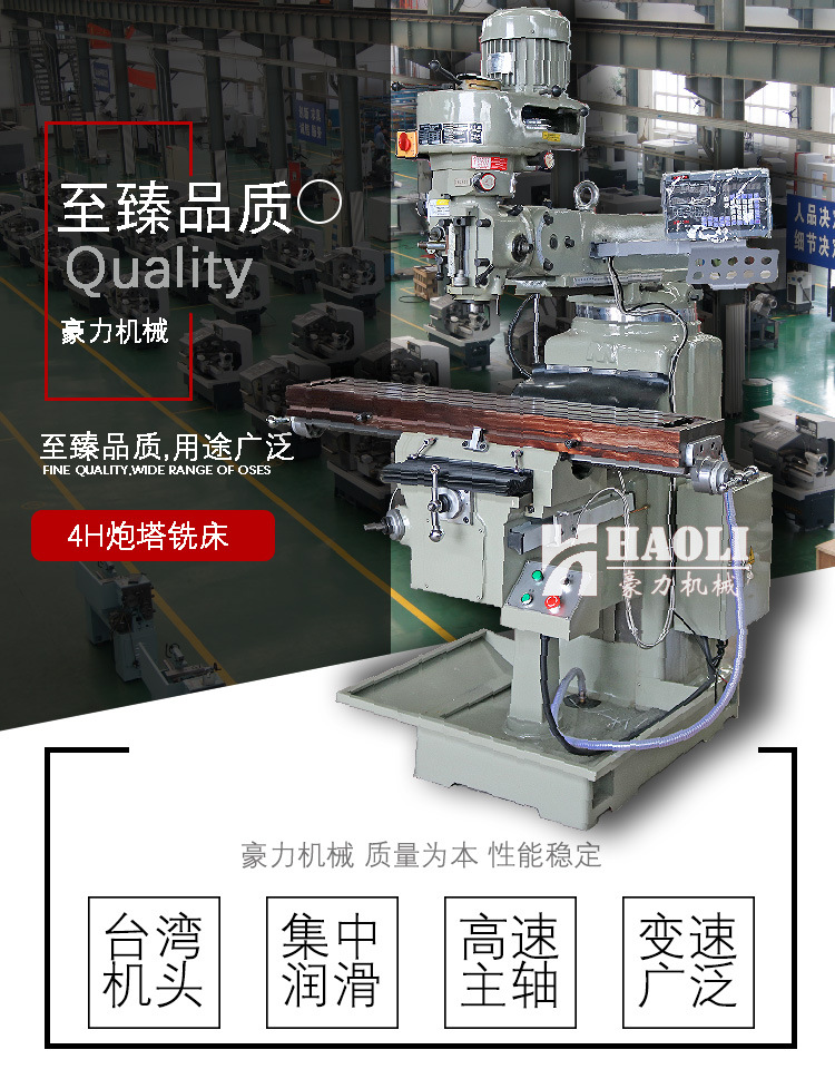 炮塔铣床产品图片