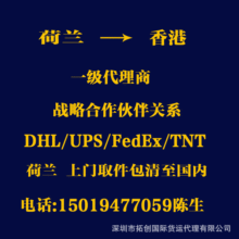 荷兰奶粉母婴产品如何极速进口清关运输到中国进口货代代理清关