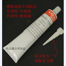 ��ӦDIY��ģ͸���޸�ʴEPS��ĭ��ˮ