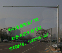 交通監控立桿 紅綠燈桿 信號燈桿 標志牌桿 攝像機立桿 深圳廠家