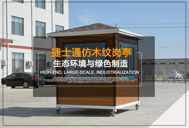 仿木紋保安崗?fù)01