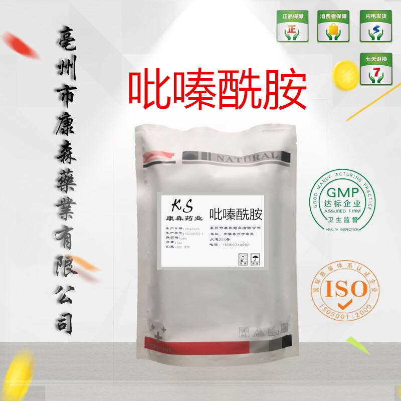 吡嗪酰胺 供应99%现货25kg异烟酰胺 98-96-4